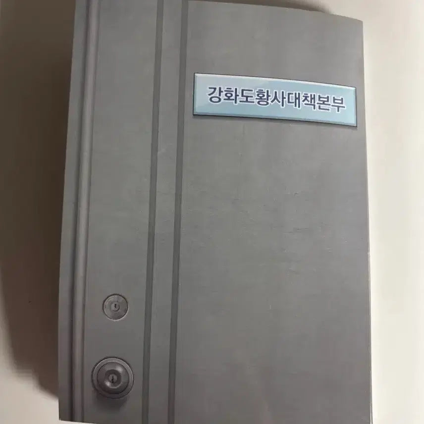 [BUNJANG] Special Appointed Civil Servant Memo Pad / 별정직공무원 팝업 메모지