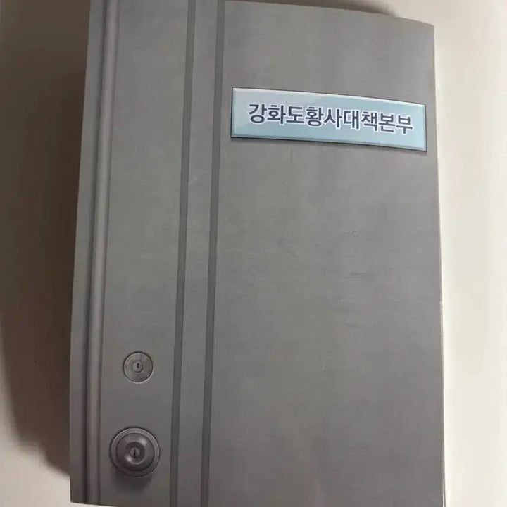 [BUNJANG] Special Appointed Civil Servant Memo Pad / 별정직공무원 팝업 메모지