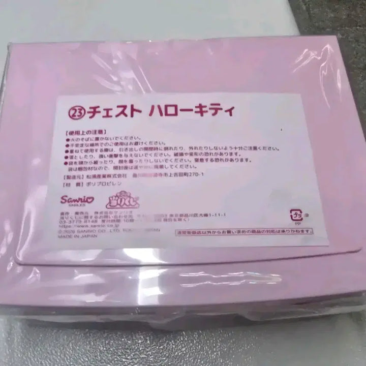 [BUNJANG] Sanrio April Kuji Hello Kitty Storage Box / 산리오 4월 쿠지 헬로키티 키티 24번