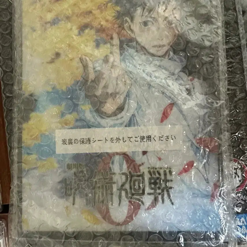 [BUNJANG] Jujutsu Kaisen Volume D Yuta Acrylic Stand (Sealed) / (미개봉) 택포 1.5 주술회전 D상 유타 아크릴