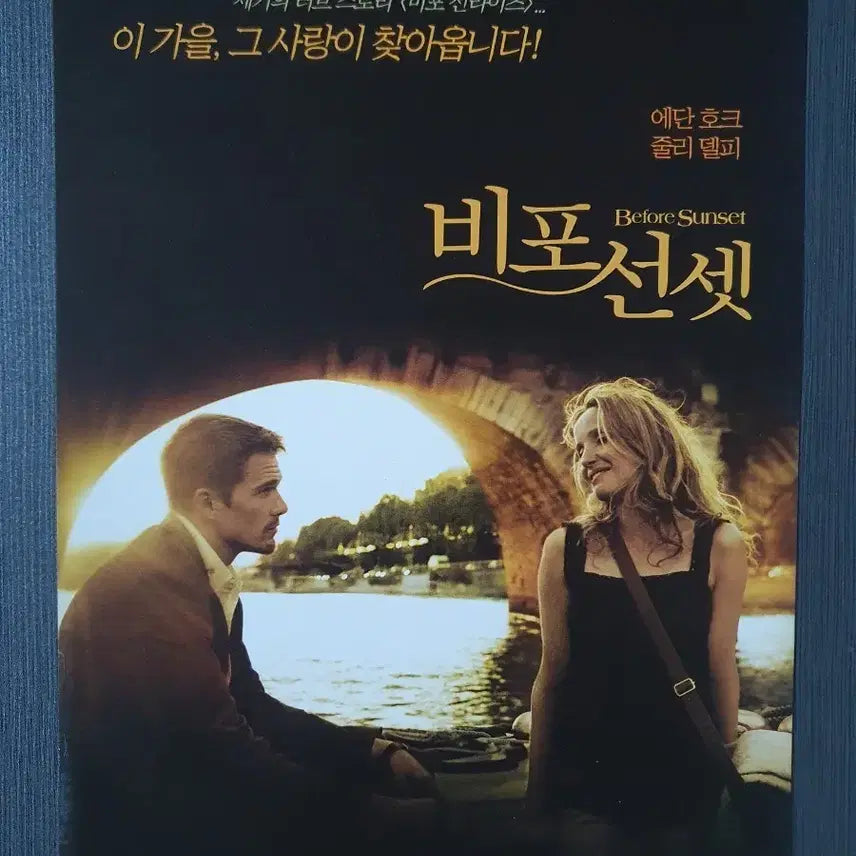 [BUNJANG] Before Sunset Movie Flyer Pamphlet A4 Ethan Hawke Julie Delpy / (하자O)비포 선셋 영화 전단지 팜플렛 A4 에단 호크 줄리 델피