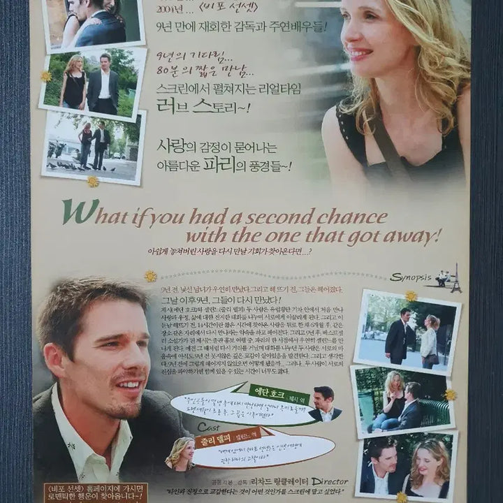 [BUNJANG] Before Sunset Movie Flyer Pamphlet A4 Ethan Hawke Julie Delpy / (하자O)비포 선셋 영화 전단지 팜플렛 A4 에단 호크 줄리 델피