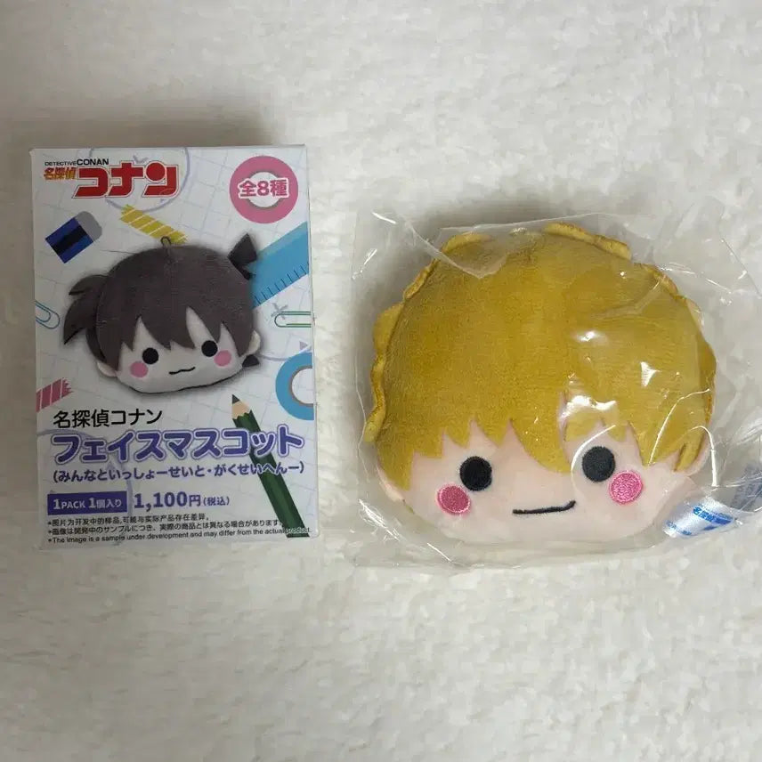 [BUNJANG] Detective Conan Hakuba Face Mascot / 코난 페이스 마스코트 하쿠바 판매