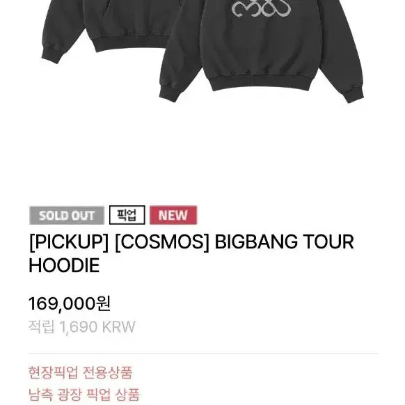 [BUNJANG] BIGBANG 20th Anniversary World Tour XX Cosmos Hoodie / 빅뱅 20주년 월드투어 XX 코스모스 후드새상품