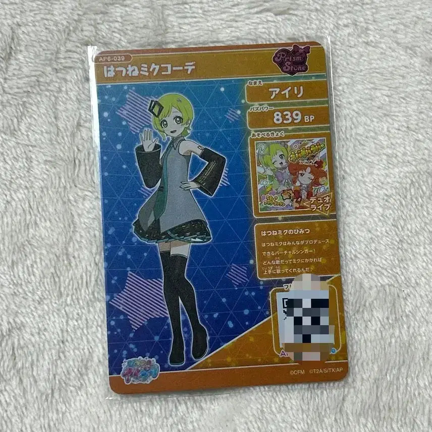 [BUNJANG] AIFREE Miku Collaboration Airi Fancy Card / 아이프리 미쿠 콜라보 아이리