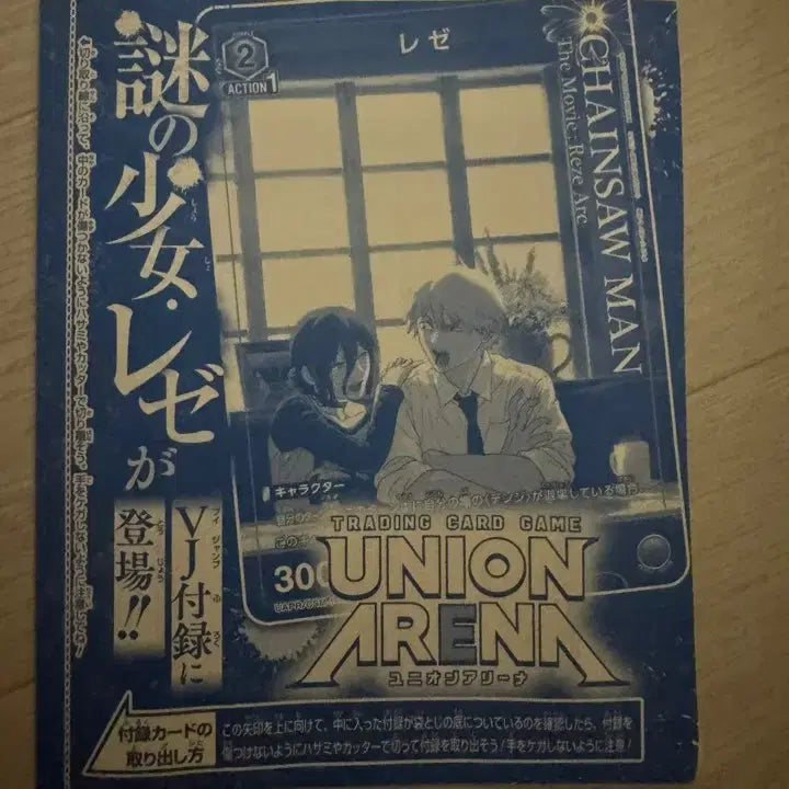 [BUNJANG] Chainsaw Man V Jump Reze Card (Sealed) / v점프 체인소맨 레제 카드(미개봉)