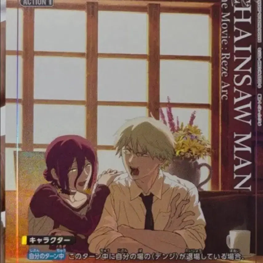 [BUNJANG] Chainsaw Man V Jump Reze Card (Sealed) / v점프 체인소맨 레제 카드(미개봉)