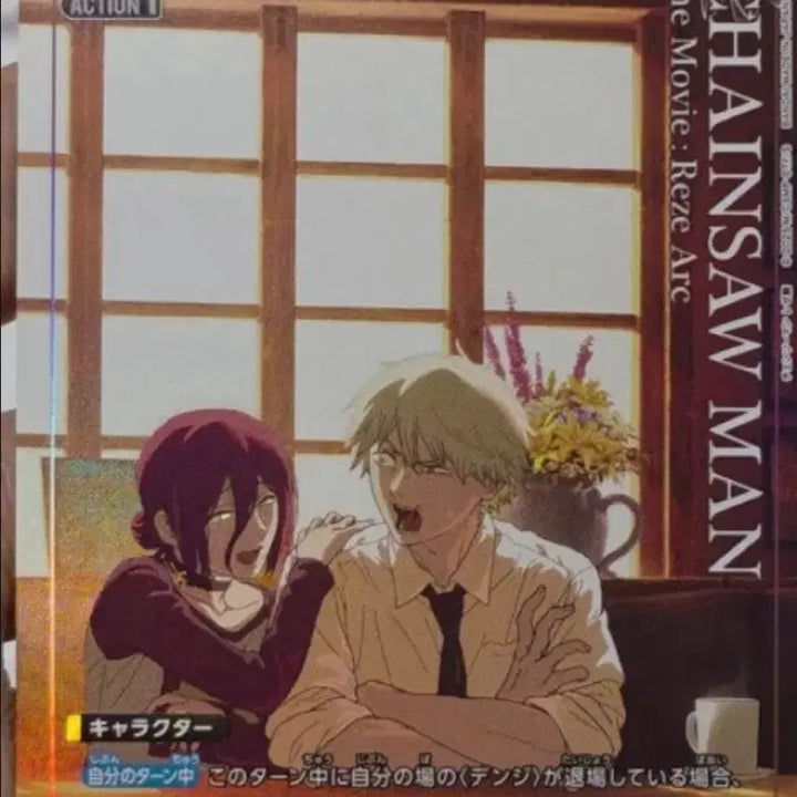 [BUNJANG] Chainsaw Man V Jump Reze Card (Sealed) / v점프 체인소맨 레제 카드(미개봉)