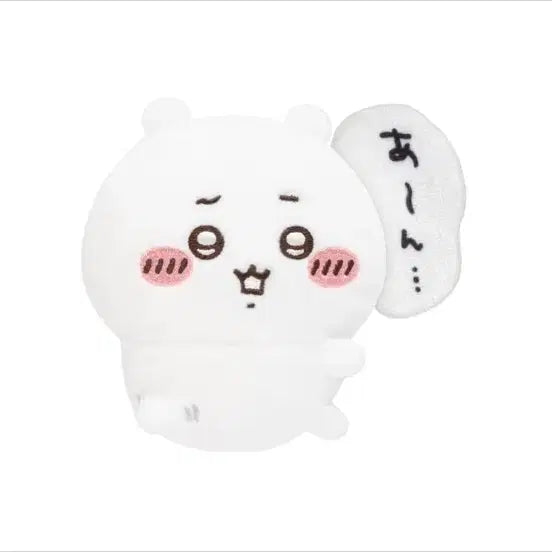 [BUNJANG] Chiikawa Darake Kuji E Prize / 치이카와 투성이 쿠지 e상