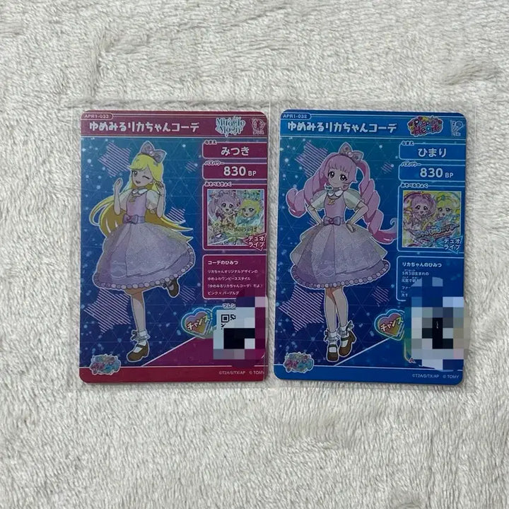 [BUNJANG] IPRI Sora &amp; Choa Collaboration Card Bundle Set / 아이프리 소라&amp;초아 콜라보 카드 일괄