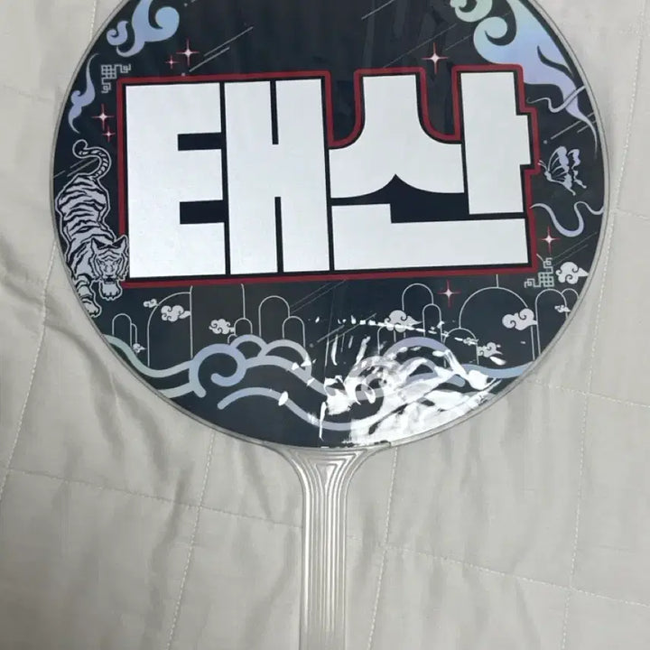 [BUNJANG] BOYNEXTDOOR Taesan Uchiwa Fan / 보이넥스트도어 보넥도 태산 우치와