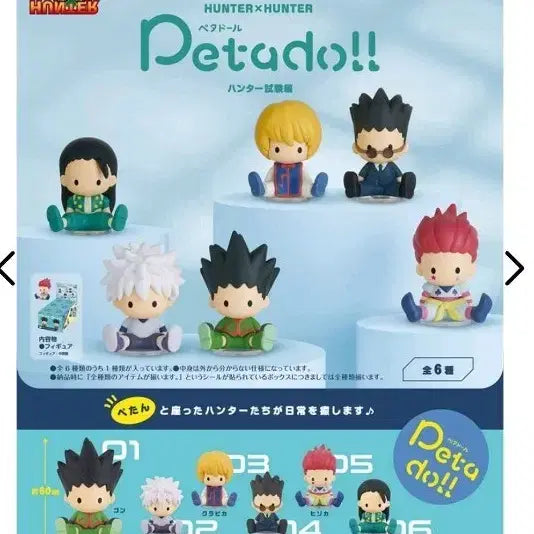 [BUNJANG] Re-Ment Hunter x Hunter PetaDol Exam Arc Full Box / 리멘트 헌터헌터 페타돌 시험편 풀박스