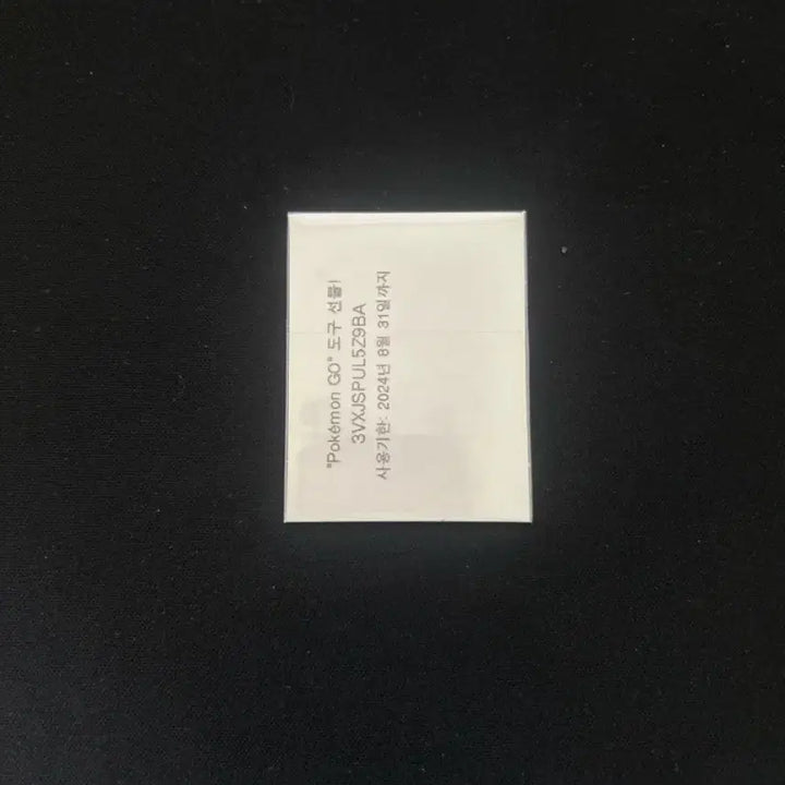 [BUNJANG] 2022 Pokemon 3-Digit Sticker Seal 