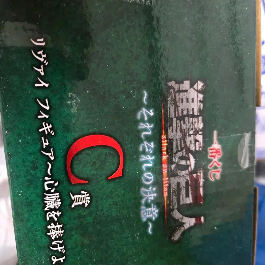 [BUNJANG] Attack on Titan Levi C Prize Figure &amp; Acryl Stand / (택포13)진격의거인 제일복권 리바이 C상 판매합니다