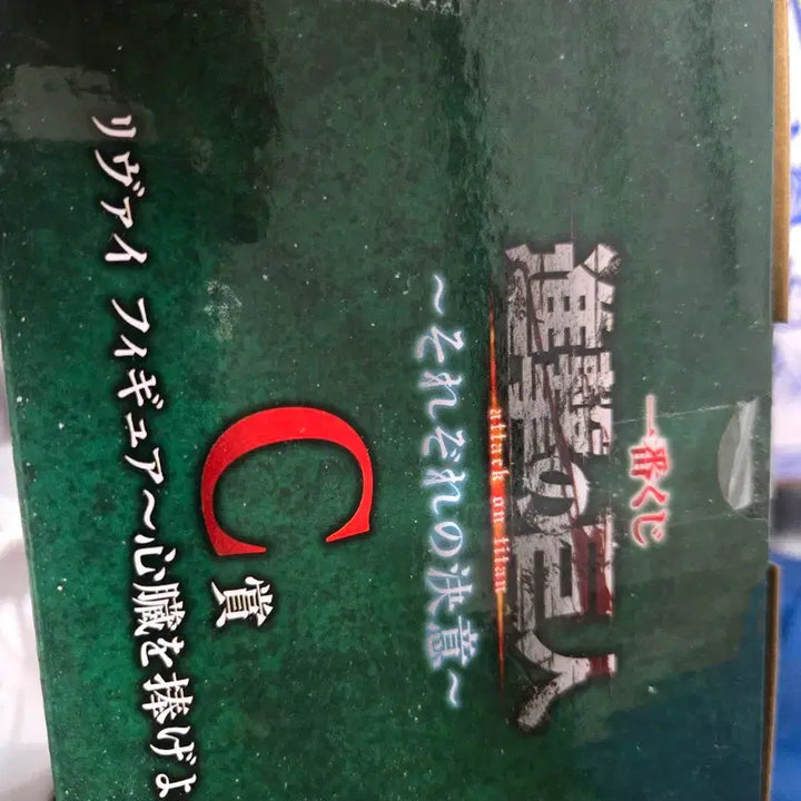 [BUNJANG] Attack on Titan Levi C Prize Figure &amp; Acryl Stand / (택포13)진격의거인 제일복권 리바이 C상 판매합니다