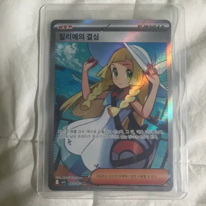 [BUNJANG] Pokemon Card: Lillie&