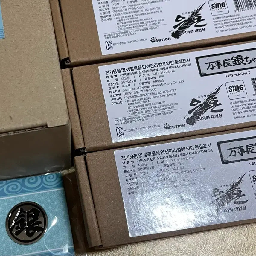 [BUNJANG] Gintama Yoshino Pop-up Magnet / 은혼 요시와라 팝업 마그넷