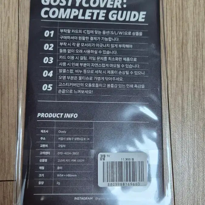 [BUNJANG] Latte Card Sticker Official Goods / 잠뜰 카드스티커 (팝업 공식 굿즈) + 팝업 참여 핫팩