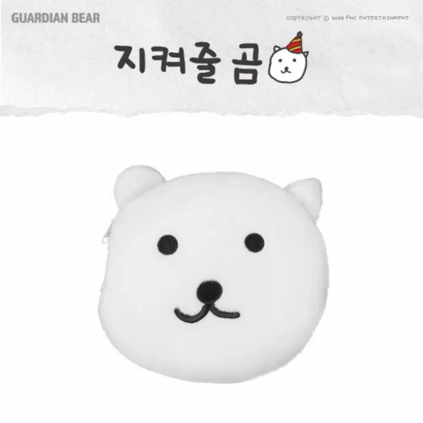 [BUNJANG] Lee Seung Hyub Jigom Pouch / 이승협 지곰 파우치 양도