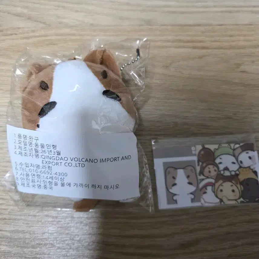 [BUNJANG] Tours Tols HoonTols Hoon Plush Doll (Sealed) / (미개봉) 투어스 톨어스 훈톨이 지훈 인형