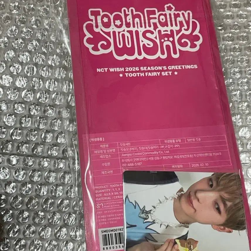 [BUNJANG] NCT WISH SIG Toothbrush Yushi / (미개봉) 엔시티 위시 시그 칫솔 유우시
