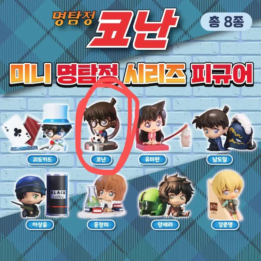 [BUNJANG] Detective Conan Mini Figure (Conan) - Sealed / 명탐정 코난 미니 피규어 코난 미개봉