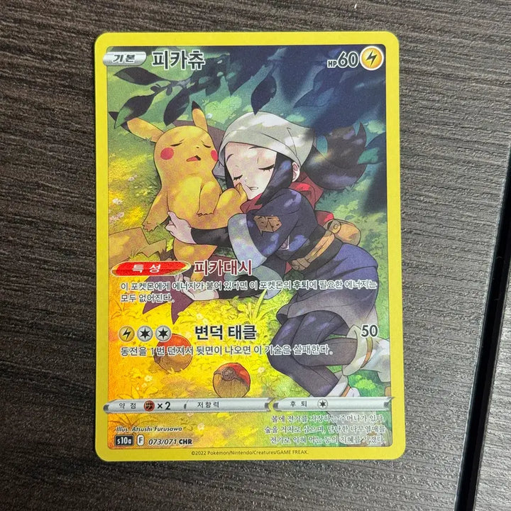 [BUNJANG] Pokemon Pikachu Card 98-J54 (Grading) / 포켓몬카드 피카츄 판매 98-J54(등급용)