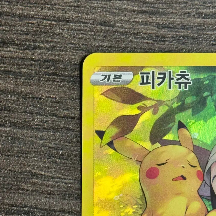 [BUNJANG] Pokemon Pikachu Card 98-J54 (Grading) / 포켓몬카드 피카츄 판매 98-J54(등급용)