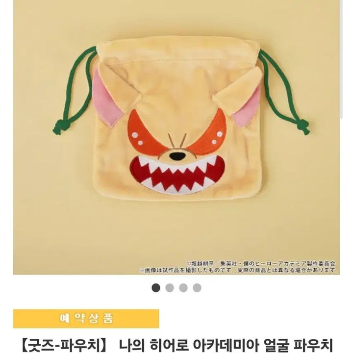 [BUNJANG] My Hero Academia Bakugo x Deku Face Pouch / 나히아 바쿠독 페이스 얼굴 파우치