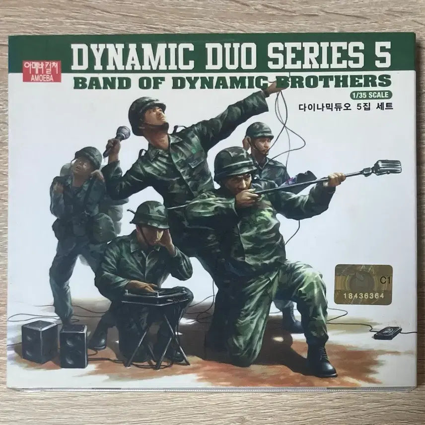 [BUNJANG] Dynamic Duo 5th Album CD / 다이나믹 듀오 (Dynamic Duo) 5집 CD 판매