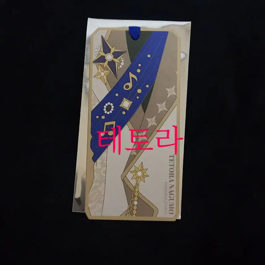 [BUNJANG] Ensemble Stars! 10th Anniversary Popup Limited Edition Bookmark - Tetora / 앙스타 굿즈 판매. 10주년 팝업 입장특전.책갈피. 테토라
