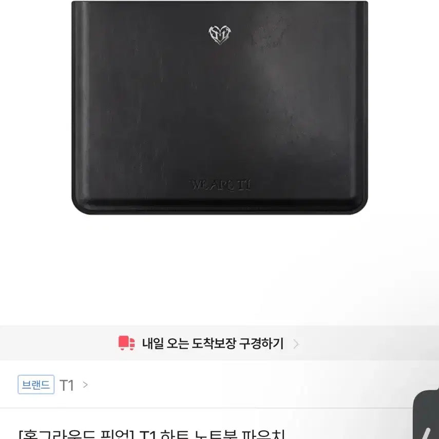 [BUNJANG] T1 Heart Laptop Pouch / T1 에이블리에디션 노트북 파우치