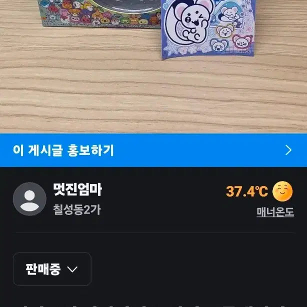 [BUNJANG] Tamagotchi Paradise White Glacier / 다마고치 파라다이스 화이트 글래시어 급전!