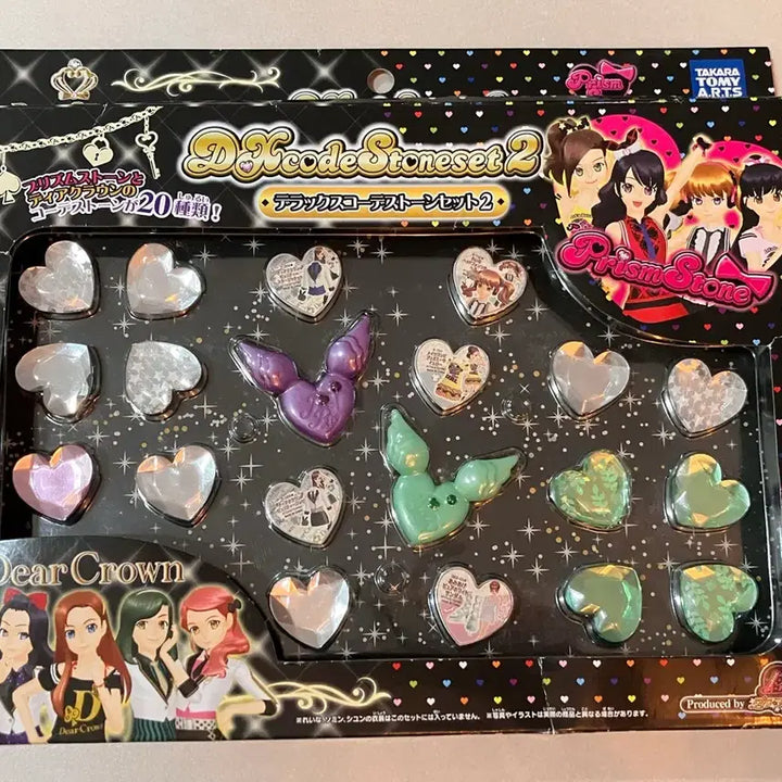 [BUNJANG] Prism Stone Deluxe Coordi Stone Set 2 Sealed / 프리즘스톤 디럭스 코디 스톤 세트 2 미개봉