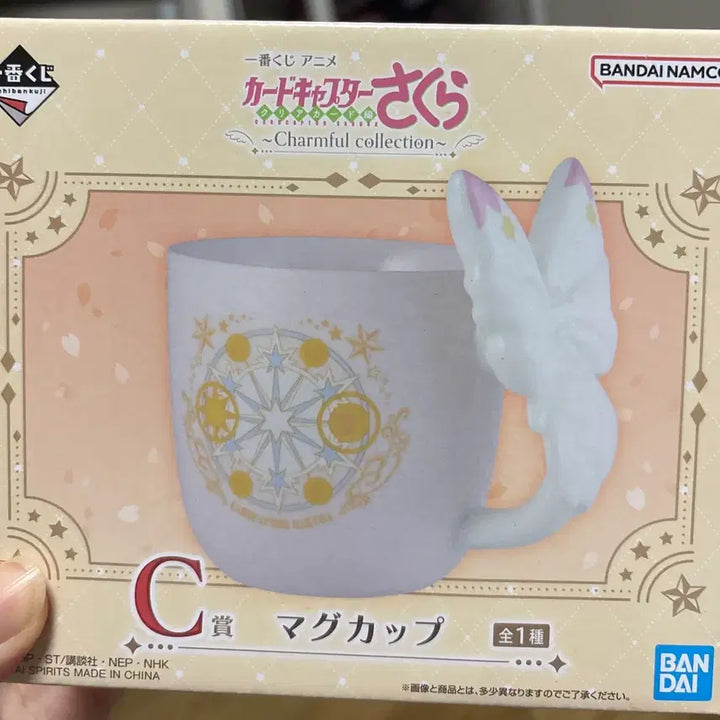 [BUNJANG] Cardcaptor Sakura Ichiban Kuji C Prize Cup Set / 카캡사 쿠지 컵+덤