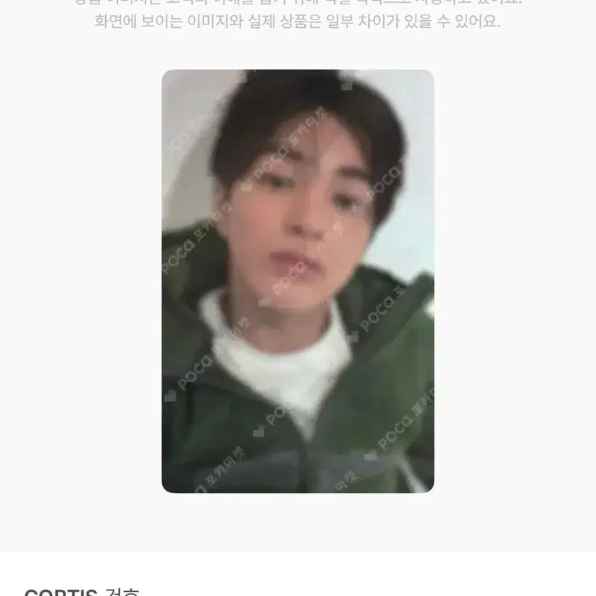 [BUNJANG] ONEUS Gunhee Photocard / 코르티스 건호 포카 양도