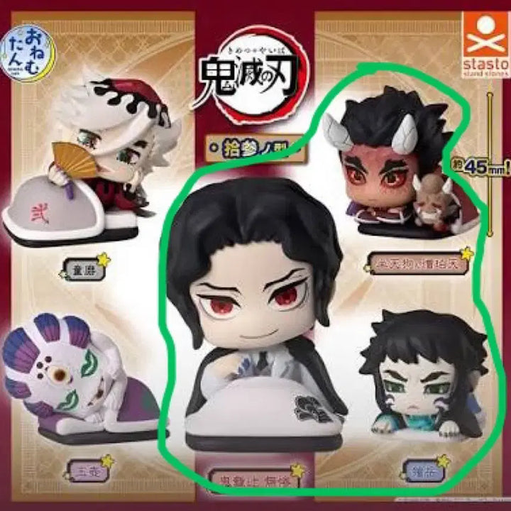 [BUNJANG] Demon Slayer: Kimetsu no Yaiba Onis Nemutan Gacha Figures Set 13 - Muzan, Hantengu, Gyokko, Kaigaku (Sealed) / 귀멸의칼날 귀칼 무잔 한텐구 조하쿠텐 카이가쿠 오니 오네무탄 가챠 피규어 13탄 미개봉 일괄