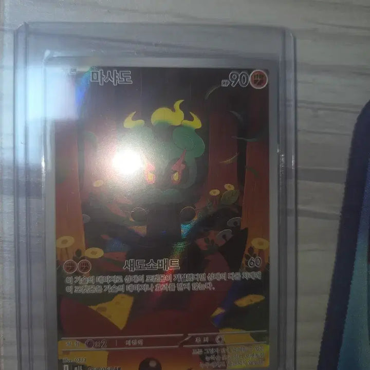 [BUNJANG] Pokemon Card Marshadow (Korean Edition) / 포켓몬 카드 마샤도.