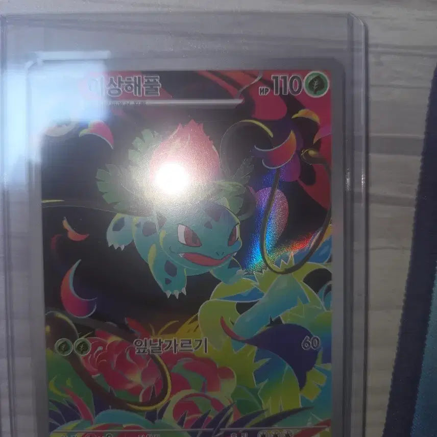 [BUNJANG] Pokemon Card Venusaur Rare Card / 포켓몬카드 이상해풀
