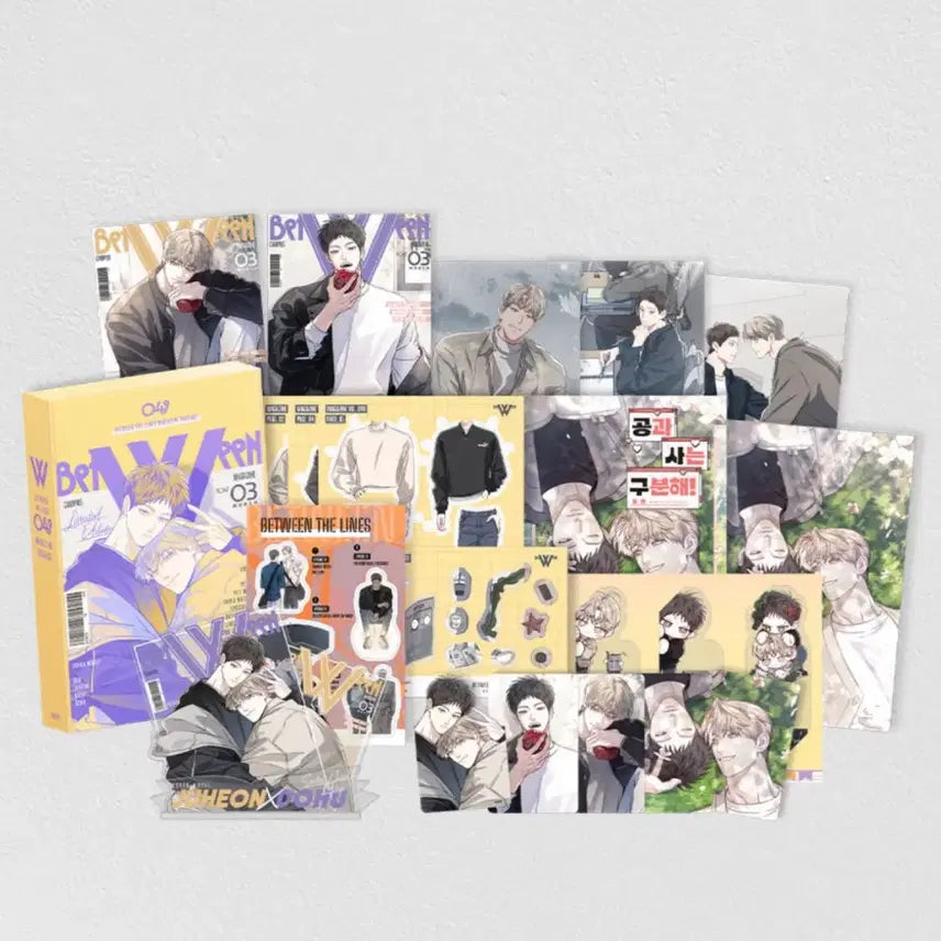 [BUNJANG] Gonggwasaneun Gubunhae Magazine Package Sealed / 공과 사는 구분해 매거진 패키지 미개봉