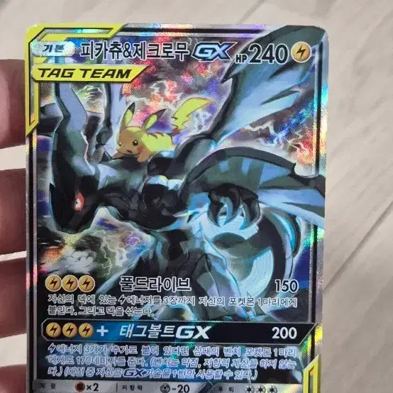 [BUNJANG] Pikachu &amp; Zekrom GX Tag Team SR Special Edition / 포켓몬카드 피카츄&amp;제크로무 GX 태그팀 sr 특일 판매합니다