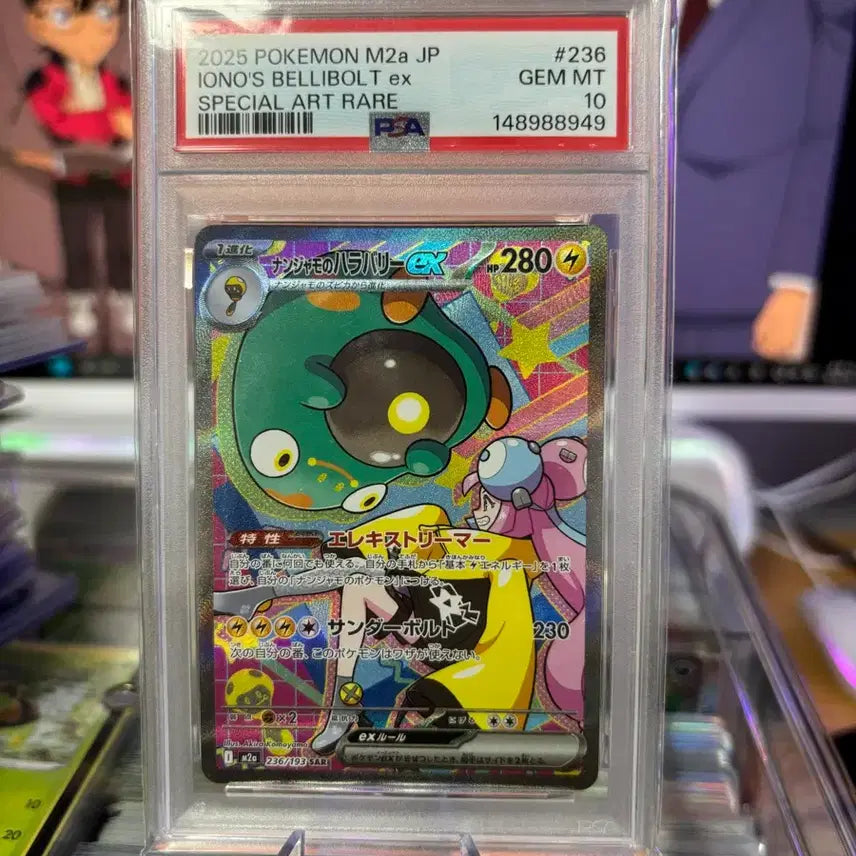 [BUNJANG] Moyamoya Jjiri Berry Backboard Card / 모야모의 찌리배리 등카
