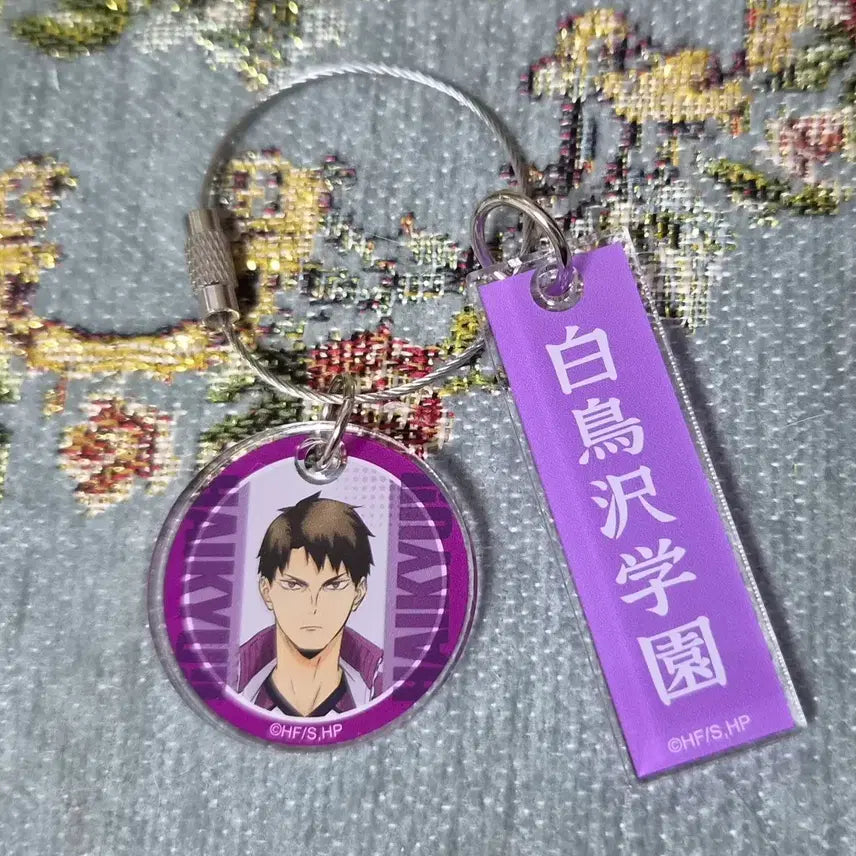 [BUNJANG] Haikyuu!! Peak Store Ushijima Keyholder / 하이큐 정점 스토어 우지시마 키홀더