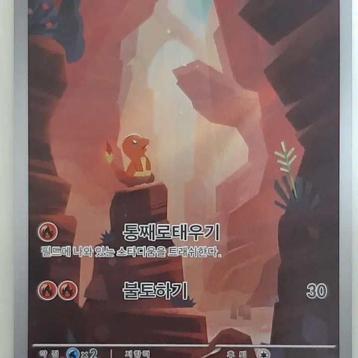 [BUNJANG] Pokemon Card 151 Charmander AR / 포켓몬 카드 151 파이리 ar
