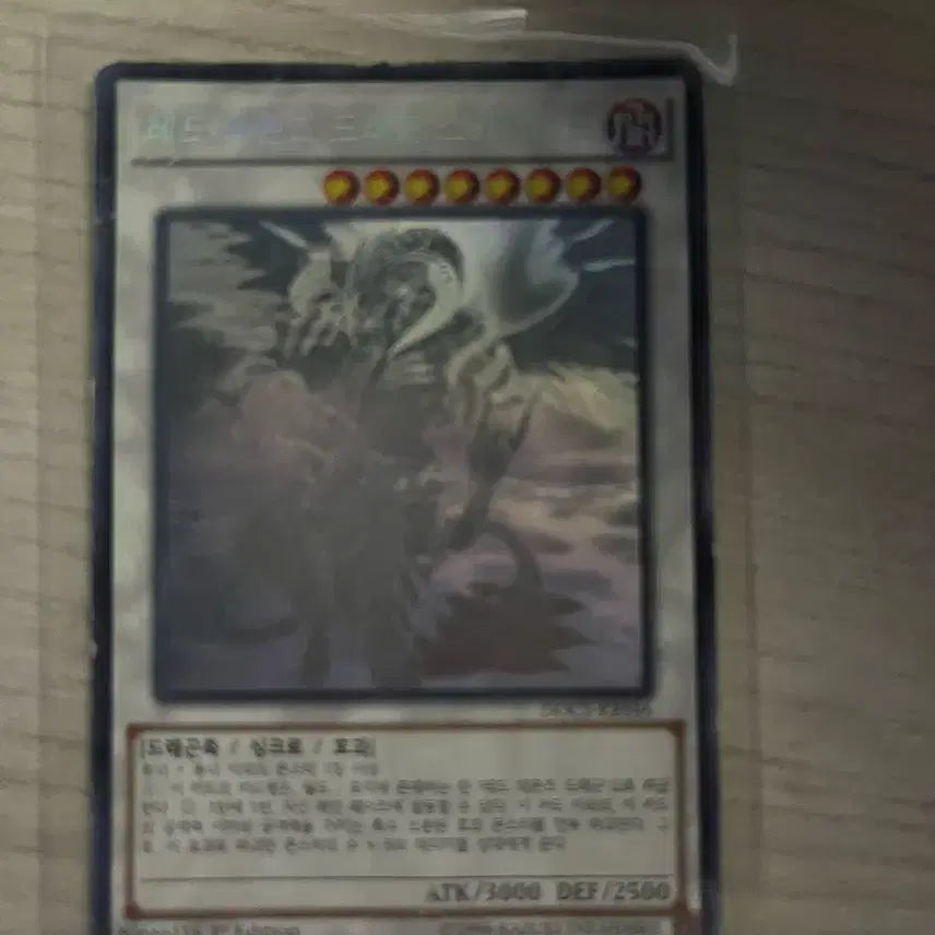 [BUNJANG] Yu-Gi-Oh! Egyptian God Osiris the Sky Dragon &amp; Red-Eyes Darkness Metal Dragon / 레드 데몬즈 드래곤 스카라이트/오시리스 천공룡 유희왕 카드 판매