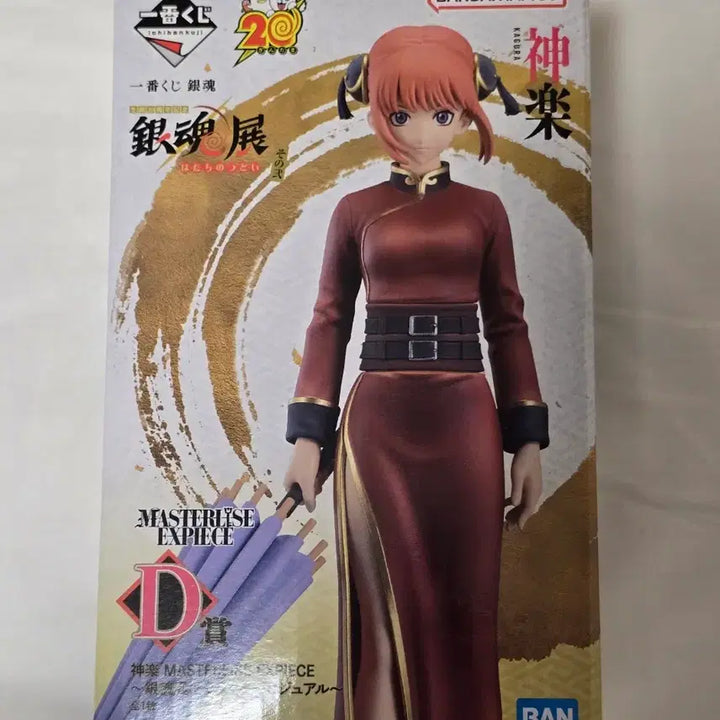 [BUNJANG] Gintama 20th Anniversary Ichiban Kuji D Prize Kagura Figure (Sealed) / 은혼20주년 제일복권 이치방쿠지 D상 카구라 미개봉
