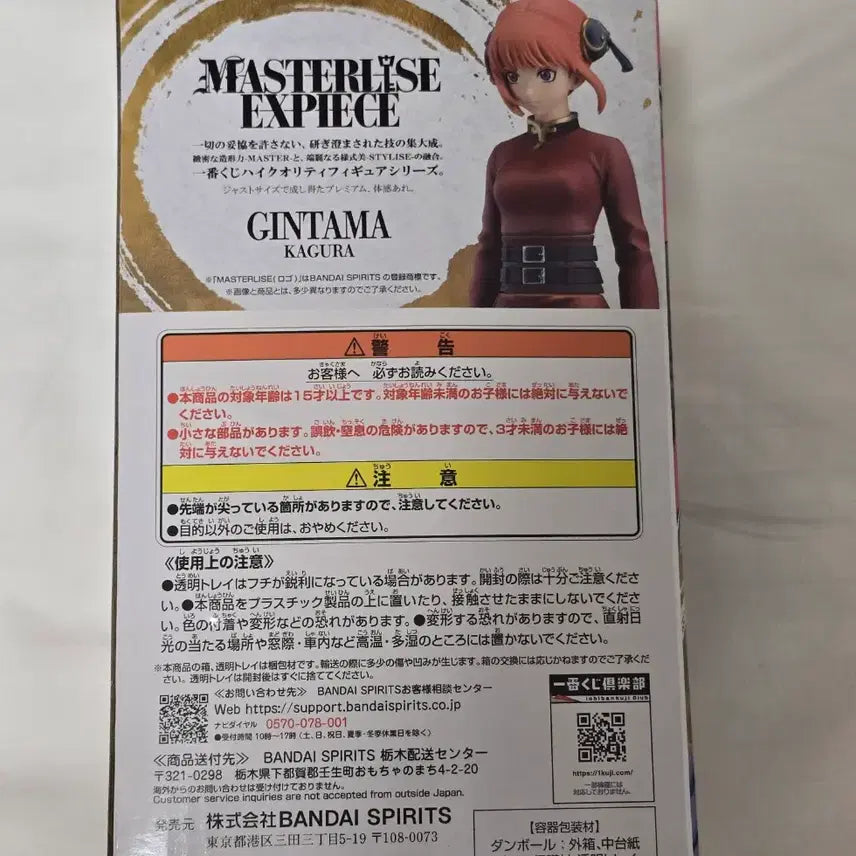 [BUNJANG] Gintama 20th Anniversary Ichiban Kuji D Prize Kagura Figure (Sealed) / 은혼20주년 제일복권 이치방쿠지 D상 카구라 미개봉