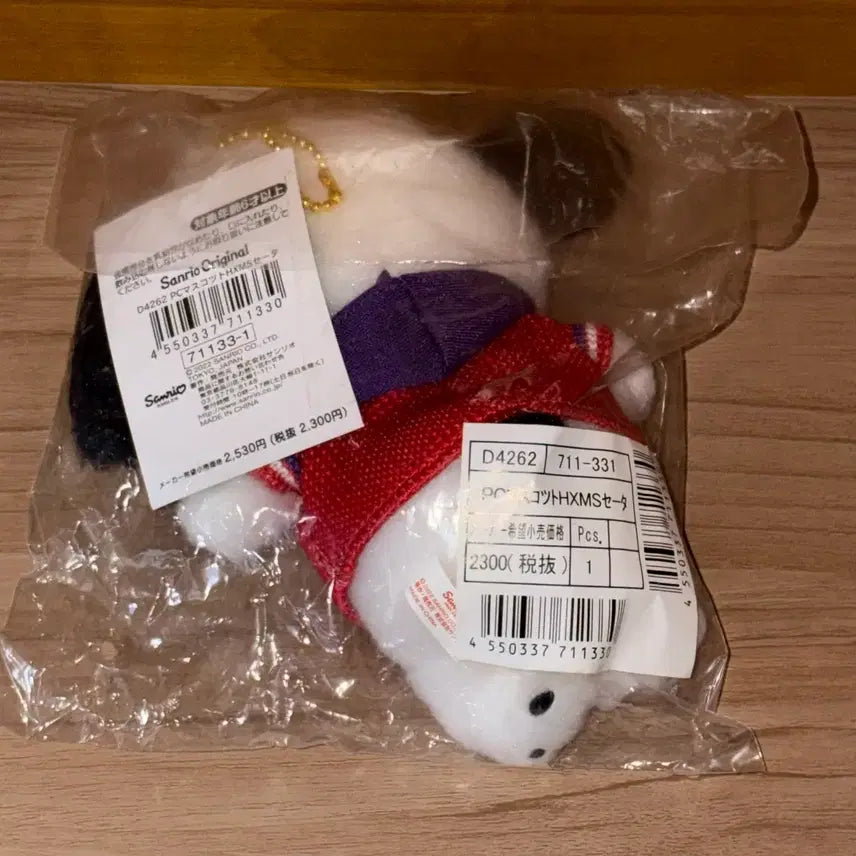 [BUNJANG] Sanrio Pochacco Christmas Sweater Mascot Plush Keychain / 포차코 크리스마스 스웨터 마스코트 인형 키링 산리오