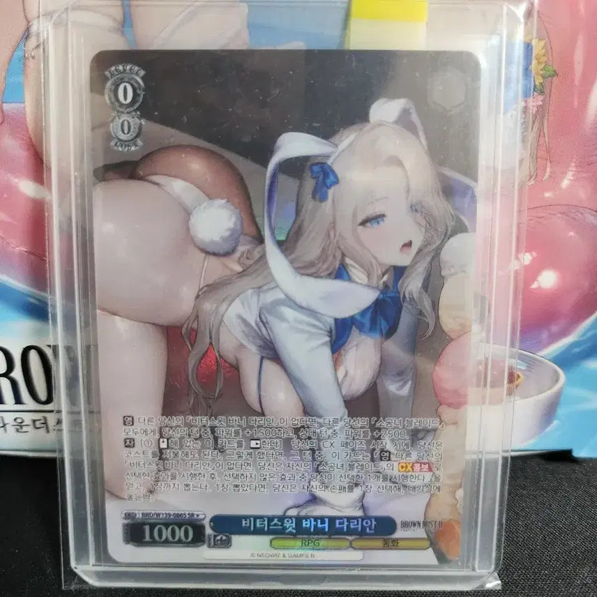 [BUNJANG] Weiss Schwarz Brown Dust 2 Bitter Sweet Bunny Darian SR Card / 바이스 슈발츠 브라운더스트2 SR 비터스윗 바니 다리안