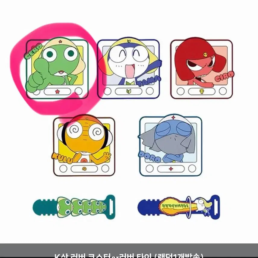 [BUNJANG] Keroro Soldier Keroro K Prize Rubber Coaster / 판매) 개구리중사 케로로 쿠지 K상 러버 코스터 케로로